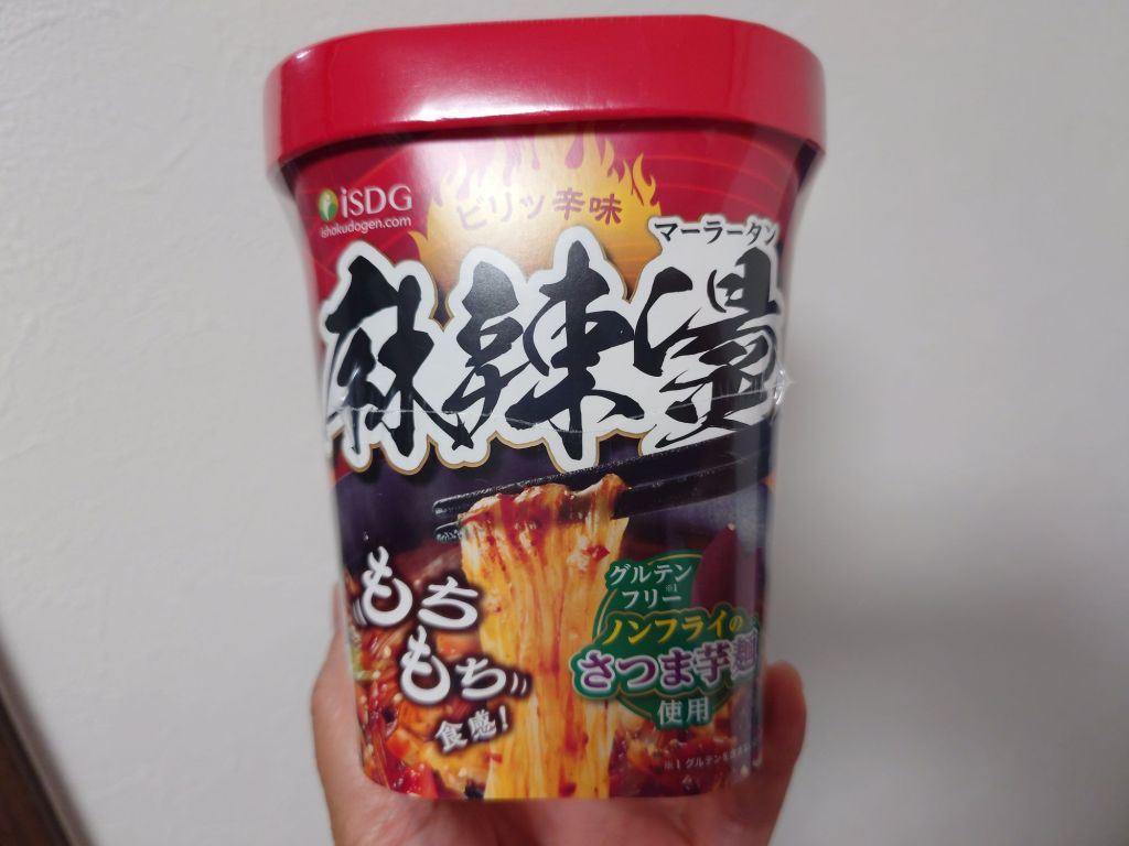 麻辣湯旨いね
