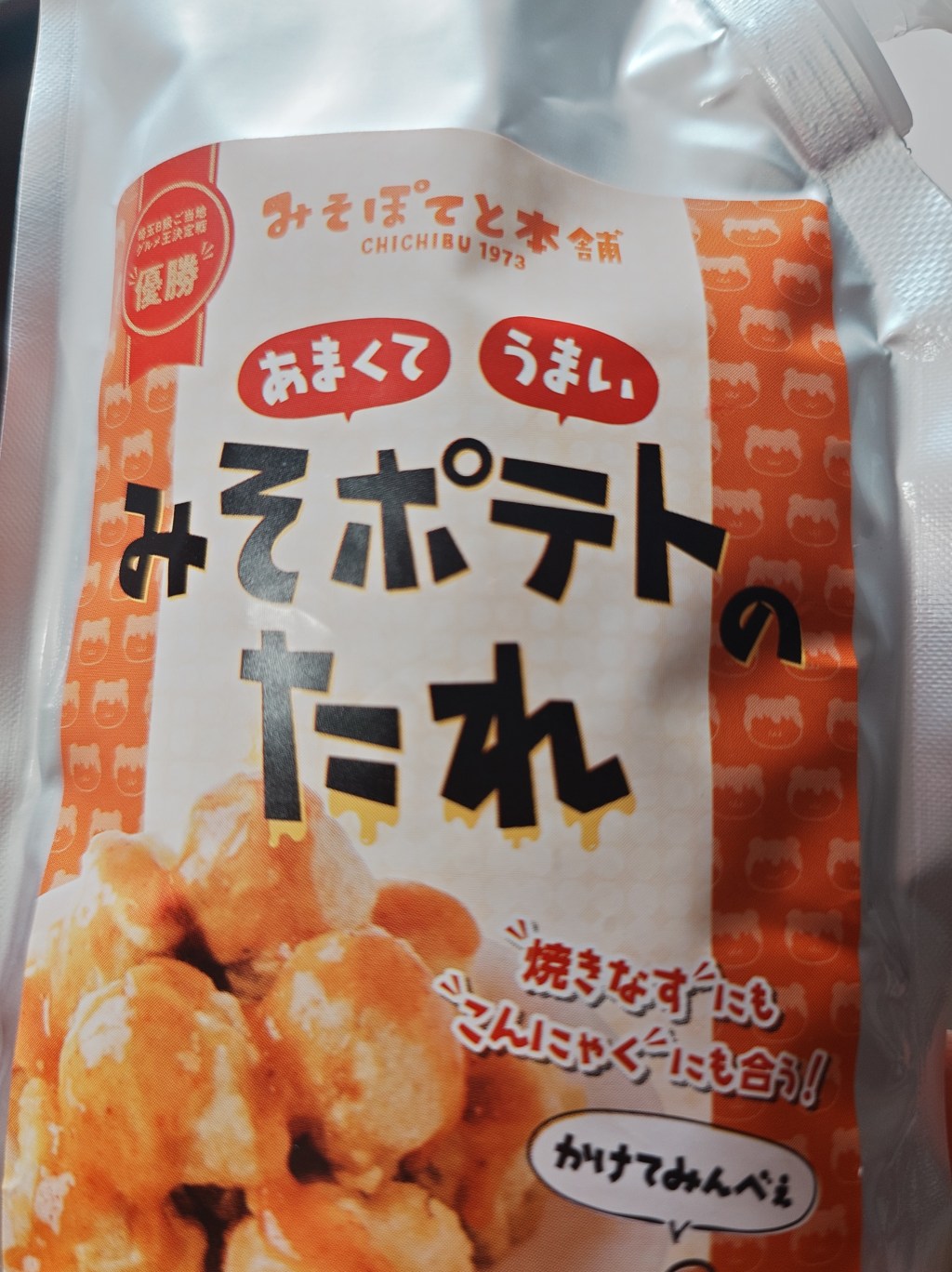 じばんがじまんの秩父