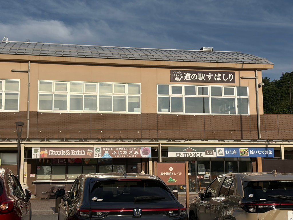 道の駅すばしり